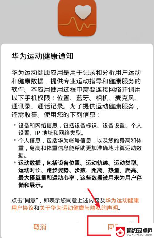 华为手机步行设置如何解除 华为手机运动健康怎么关闭计步功能