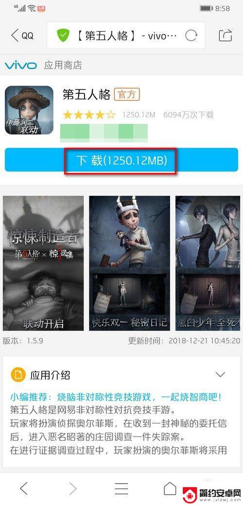 第五人格如何vivo转华为 第五人格vivo账号怎么在华为手机上登录