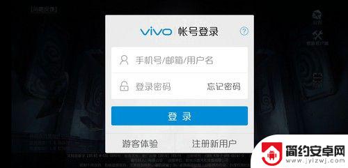 第五人格如何vivo转华为 第五人格vivo账号怎么在华为手机上登录
