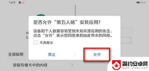 第五人格如何vivo转华为 第五人格vivo账号怎么在华为手机上登录
