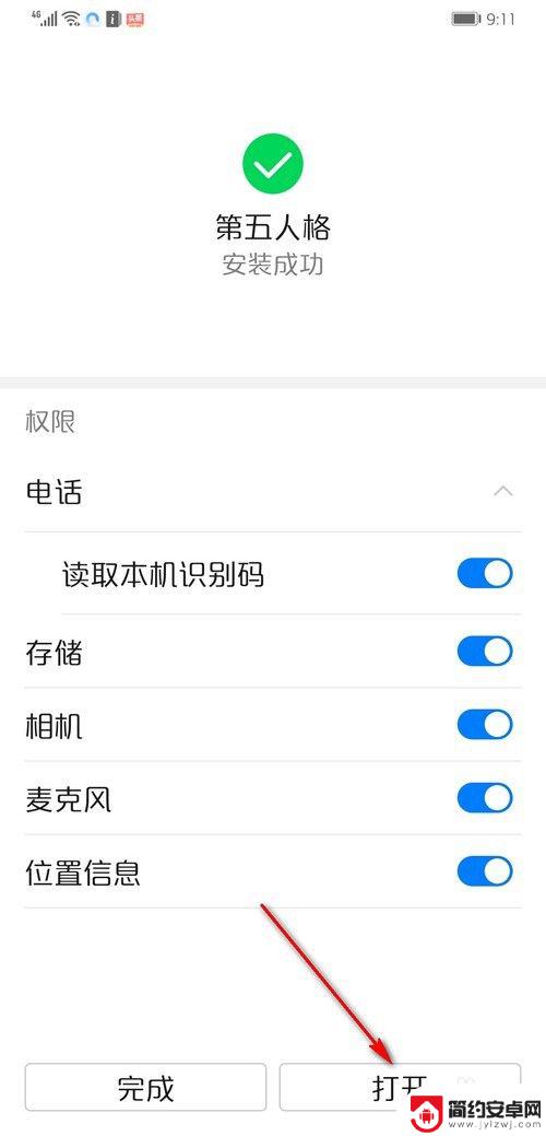 第五人格如何vivo转华为 第五人格vivo账号怎么在华为手机上登录