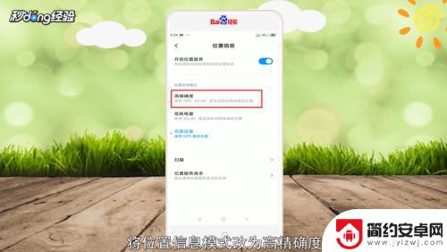 怎么设置手机在哪里设置 手机定位设置教程