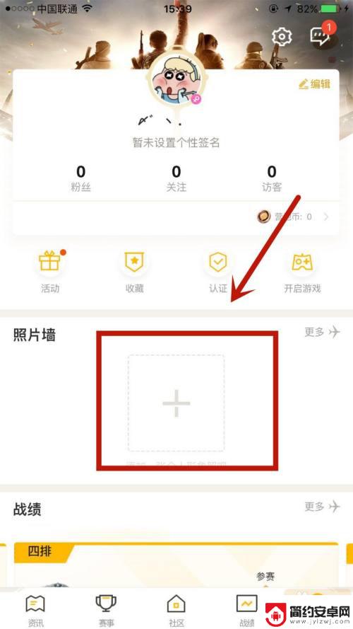 和平营地怎么发照片 如何在游戏中上传图片至和平营地照片墙