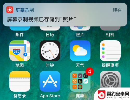 苹果手机偷录视频怎么设置 苹果手机iOS11屏幕录制教程