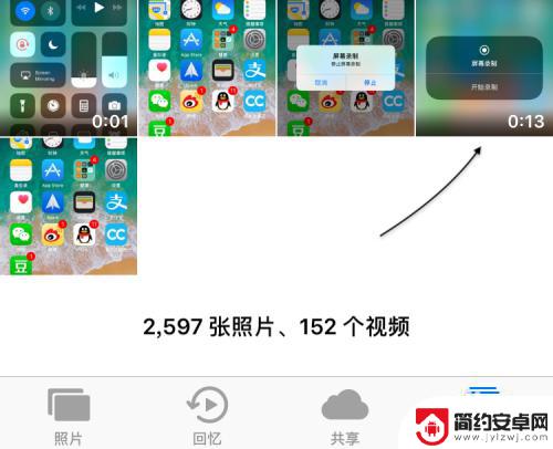 苹果手机偷录视频怎么设置 苹果手机iOS11屏幕录制教程