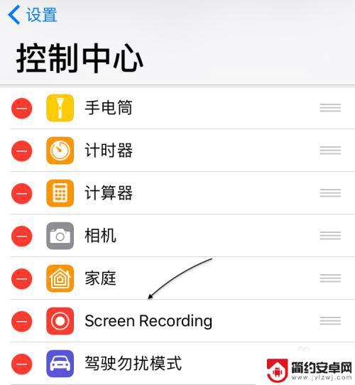 苹果手机偷录视频怎么设置 苹果手机iOS11屏幕录制教程