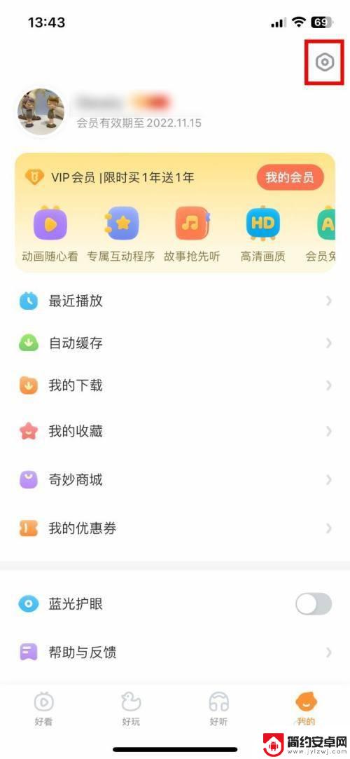 宝宝巴士怎么关闭游戏 宝宝巴士app启动程序需家长验证