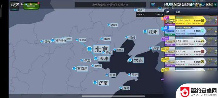 卡车之星如何解锁卡车 卡车之星玩法技巧