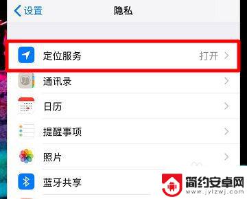 苹果手机位置怎么更改 苹果手机定位怎么调整自己的位置