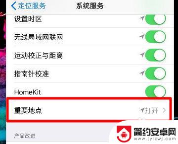 苹果手机位置怎么更改 苹果手机定位怎么调整自己的位置