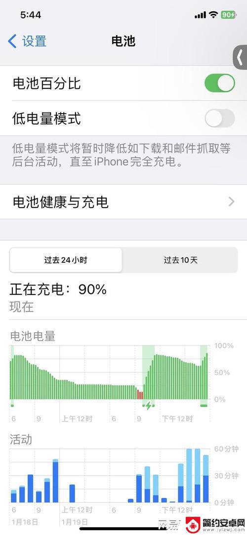 苹果新手机电池健康一般是几 iphone13电池健康怎么快速下降