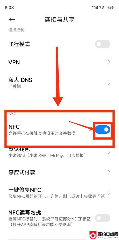 nfc手机网络怎么打开 手机NFC功能打开步骤