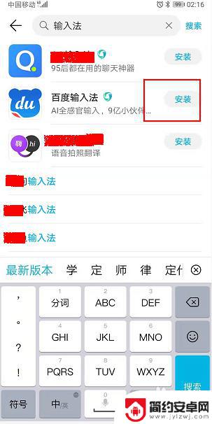 手机怎么打字有汉字 安卓手机外接键盘怎么切换成中文输入法