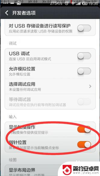 手机怎么添加触摸指针 小米MIUI系统开关触摸显示设置