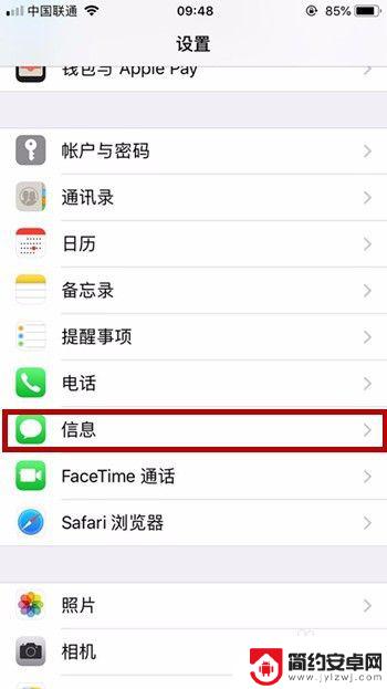 如何清空苹果手机短信 iPhone如何批量删除短信记录