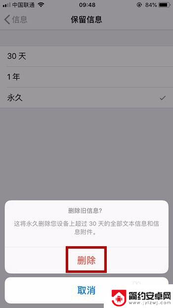 如何清空苹果手机短信 iPhone如何批量删除短信记录