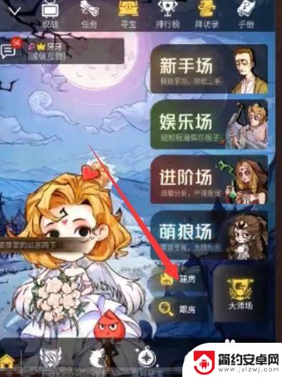 魔法幻境奇缘如何4个人玩 四个人玩狼人杀技巧