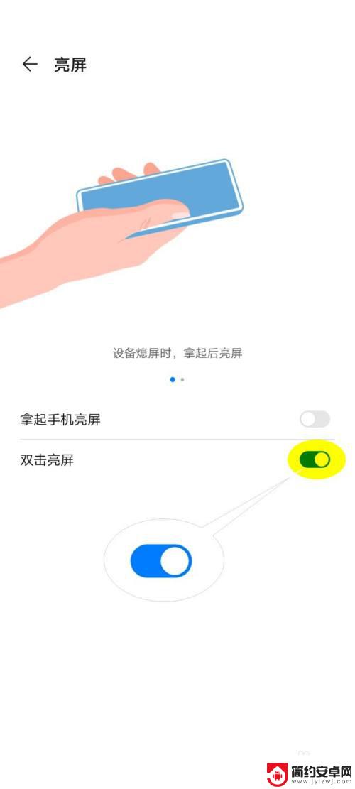抖音手机怎么设置双击亮屏 华为手机双击唤醒屏幕的操作步骤