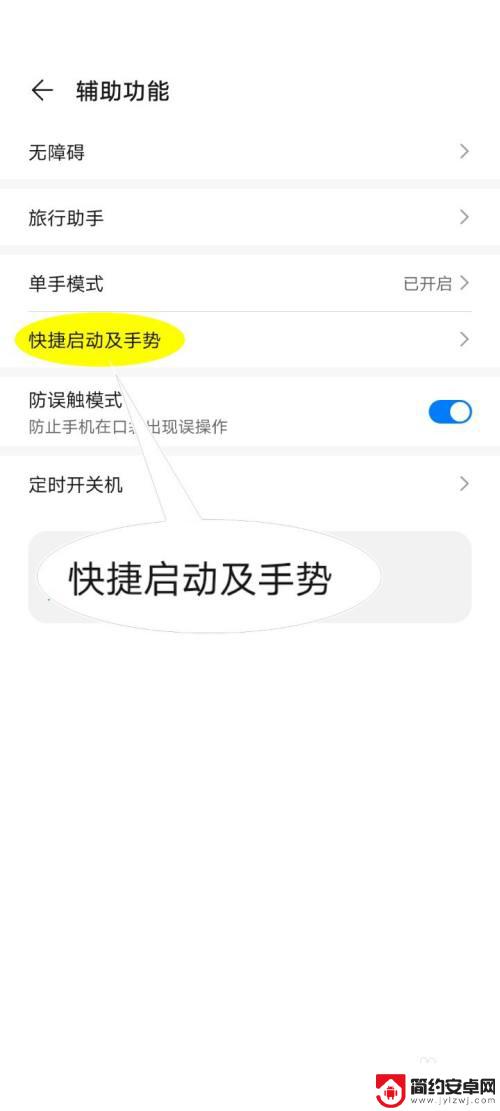 抖音手机怎么设置双击亮屏 华为手机双击唤醒屏幕的操作步骤