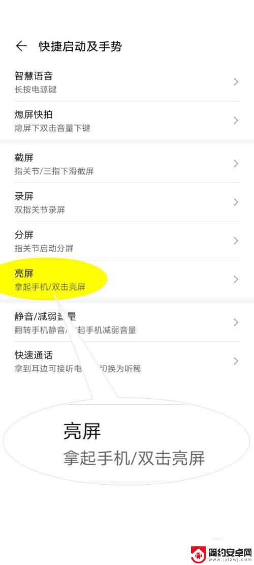 抖音手机怎么设置双击亮屏 华为手机双击唤醒屏幕的操作步骤