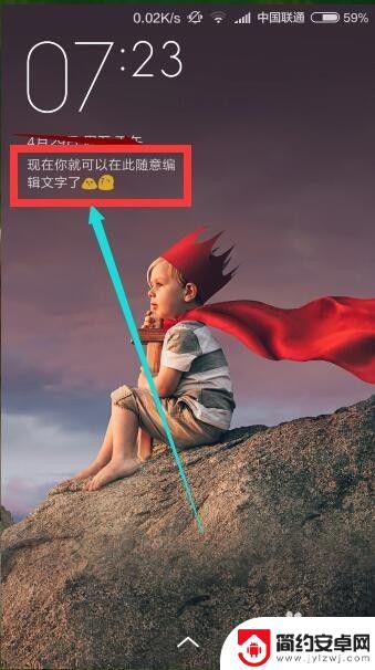 如何在手机黑屏打字 如何在手机锁屏上自定义文字显示