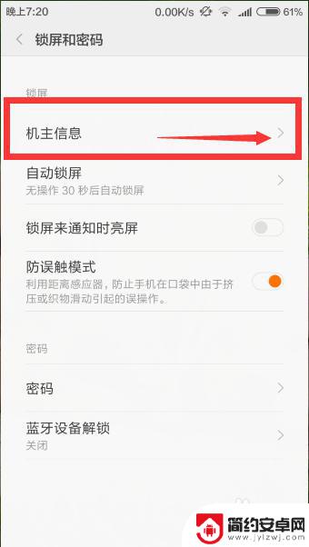 如何在手机黑屏打字 如何在手机锁屏上自定义文字显示