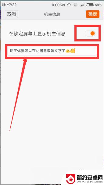 如何在手机黑屏打字 如何在手机锁屏上自定义文字显示