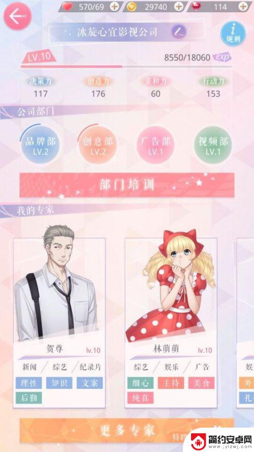 恋与制作人如何快速更新 恋与制作人快速升级攻略