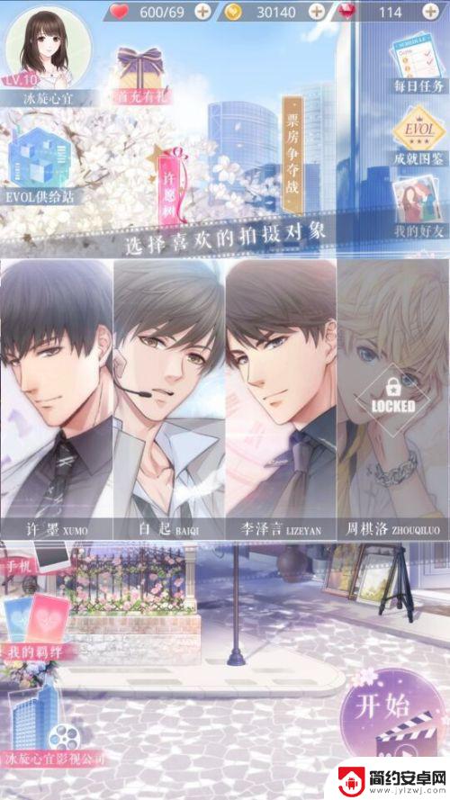恋与制作人如何快速更新 恋与制作人快速升级攻略