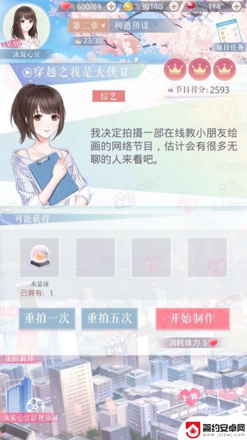 恋与制作人如何快速更新 恋与制作人快速升级攻略