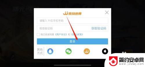 曙光英雄怎么切换微信账号 曙光英雄APP登录账号怎么切换
