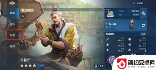 世界启元如何升星 世界启元人物升星攻略