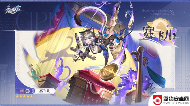 崩坏星穹铁道 3.3 版本活动预告攻略:黎明降临前的挑战