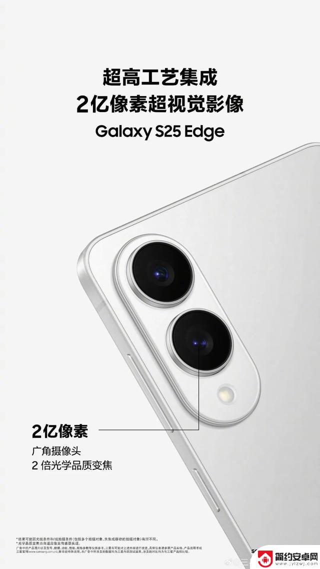 三星 Galaxy S25 Edge 手机发布，起售价为7999元，以5.8mm超薄厚度为卖点