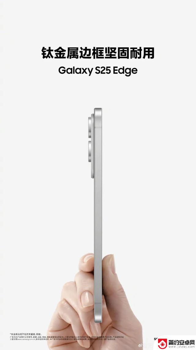 三星 Galaxy S25 Edge 手机发布,起售价为7999元,以5.8mm超薄厚度为卖点