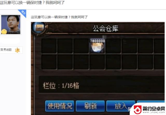 DNF中最幸运的商人:竟然在八年前的材料仍然存在,意外赚得一辆保时捷