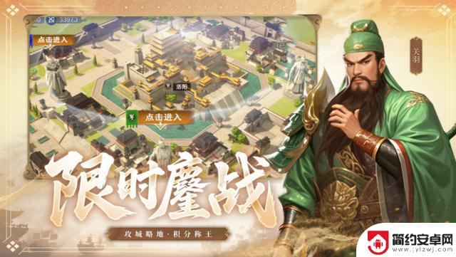 三国最强阵容推荐，T0阵容搭配攻略助你称霸战场
