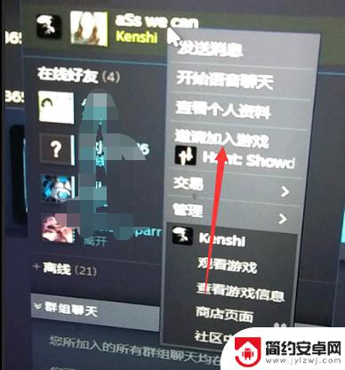 steam不能邀请好友一起游戏 Steam邀请好友游戏按钮不见了怎么办