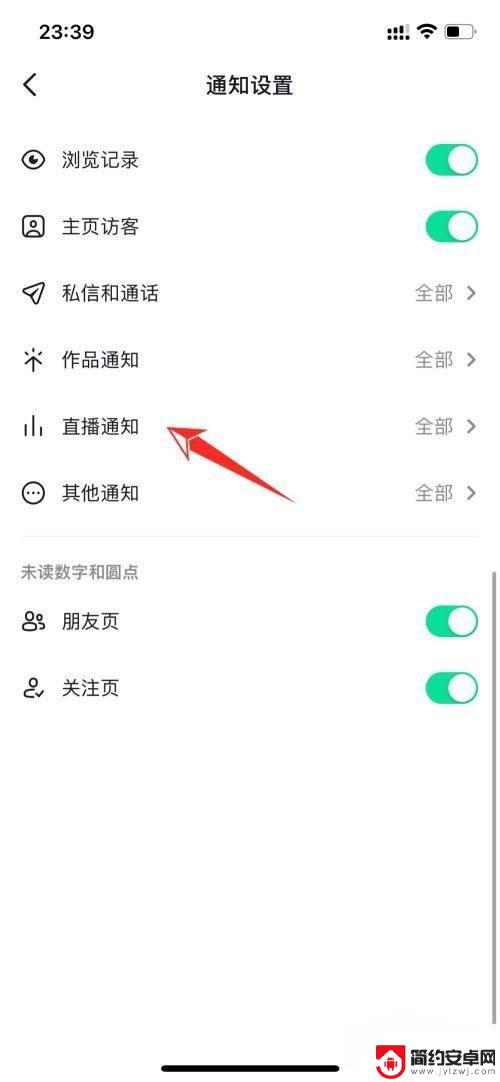 抖音朋友再看关闭