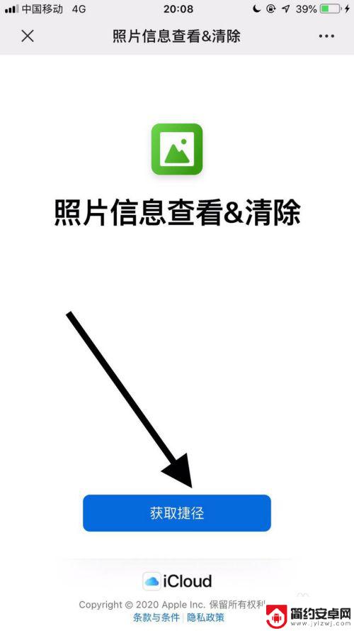 苹果手机怎么查看别人照片的拍摄地点 苹果手机如何查看照片的拍摄地点