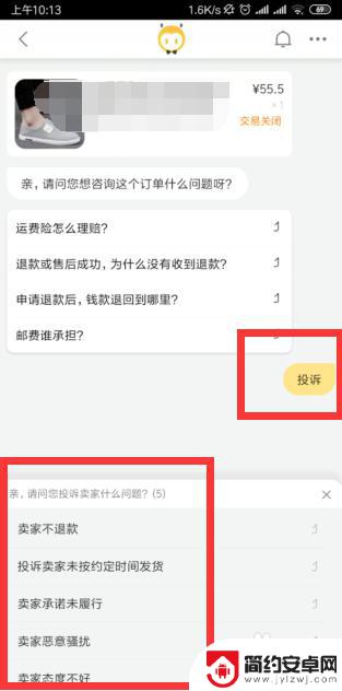 手机如何投诉天猫店商家 天猫商家投诉流程