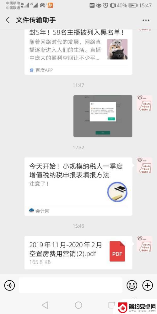 手机怎么签名文件 如何用手机签字保证合法性