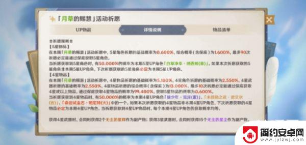 原神武器大保底多少抽 原神大保底是多少抽