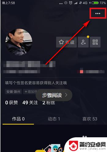 头条如何设置手机同步 今日头条发视频怎么同步到抖音