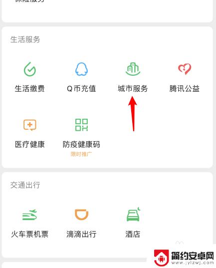 怎么在手机上查养老保险交几年了 在手机上如何查看社保缴费记录