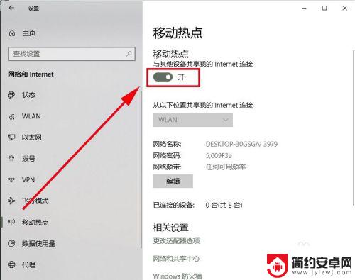 手机怎么把网络连上电脑 手机通过电脑WiFi上网方法