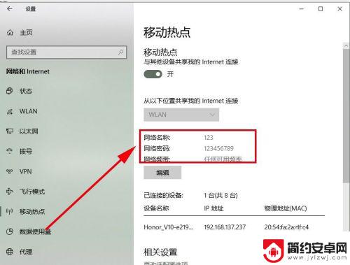 手机怎么把网络连上电脑 手机通过电脑WiFi上网方法