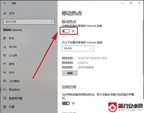 手机怎么把网络连上电脑 手机通过电脑WiFi上网方法