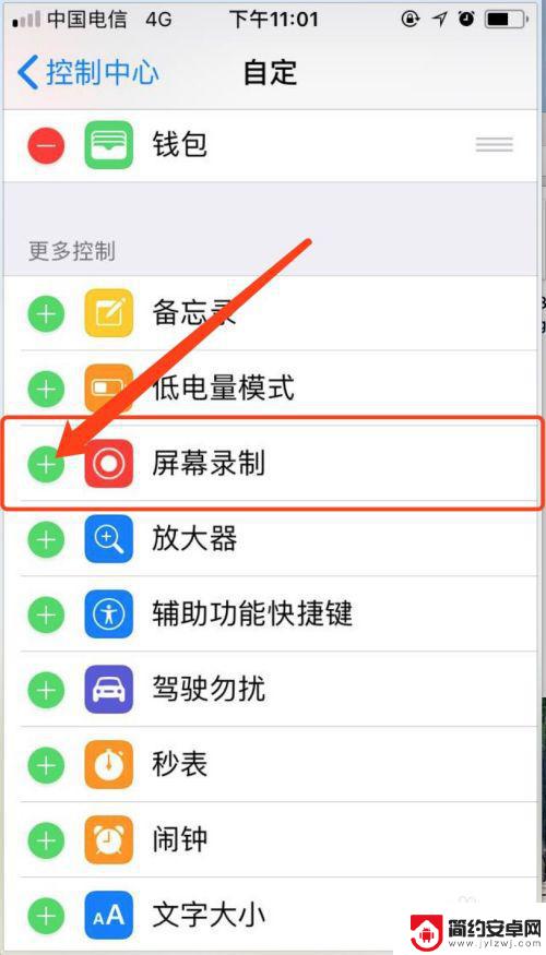 苹果手机如何滑屏录音 iphone录屏带声音教程