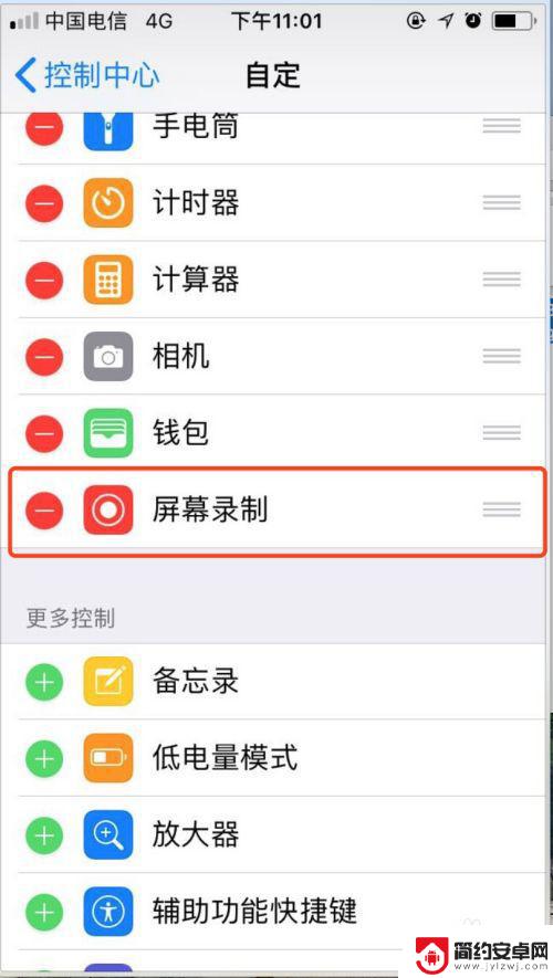 苹果手机如何滑屏录音 iphone录屏带声音教程